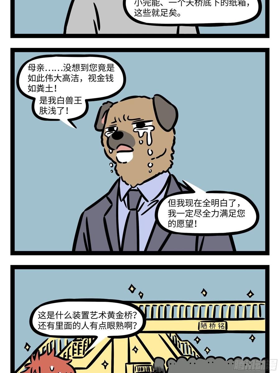 非人哉618 一个人面对买一赠一的活动，需要的不是勇气而是大一点的胃