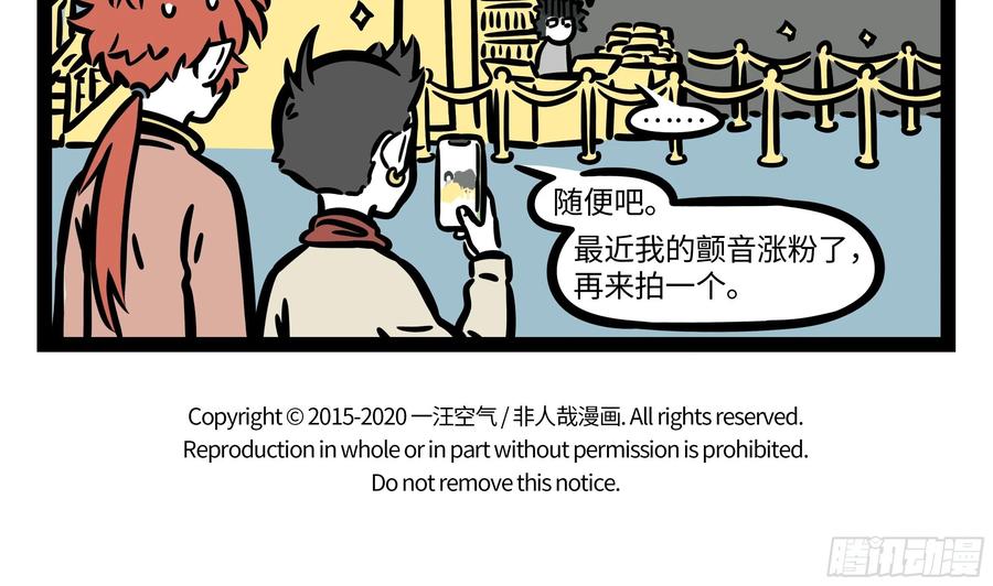 非人哉618 一个人面对买一赠一的活动，需要的不是勇气而是大一点的胃