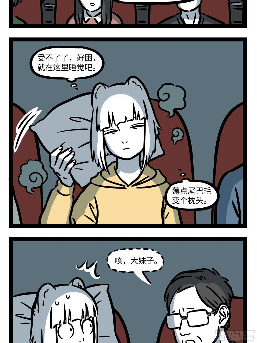 非人哉619 小时候吓唬小朋友的话长大了也有用