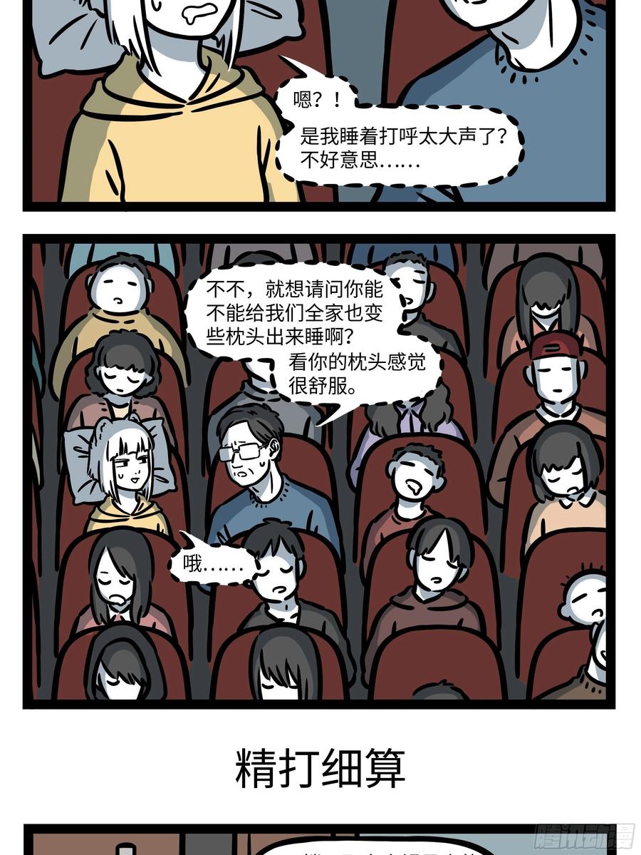 非人哉619 小时候吓唬小朋友的话长大了也有用