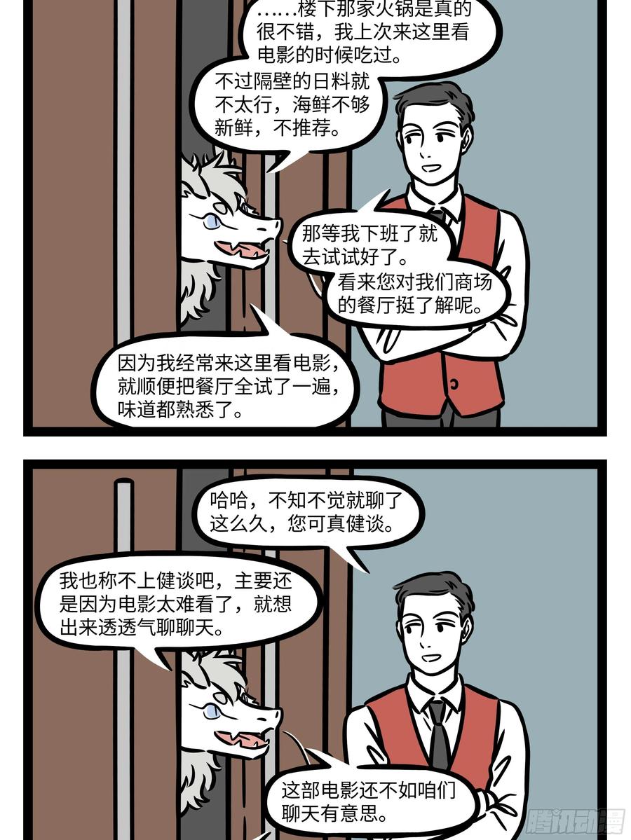 非人哉619 小时候吓唬小朋友的话长大了也有用