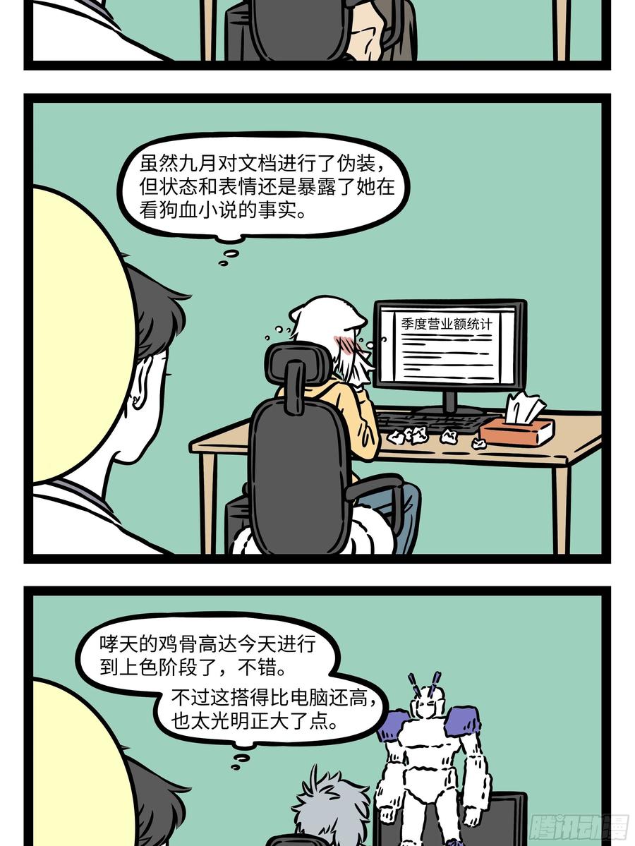 非人哉620 花果山的水果又甜又好吃，花果山的猴子各个都是帅猴