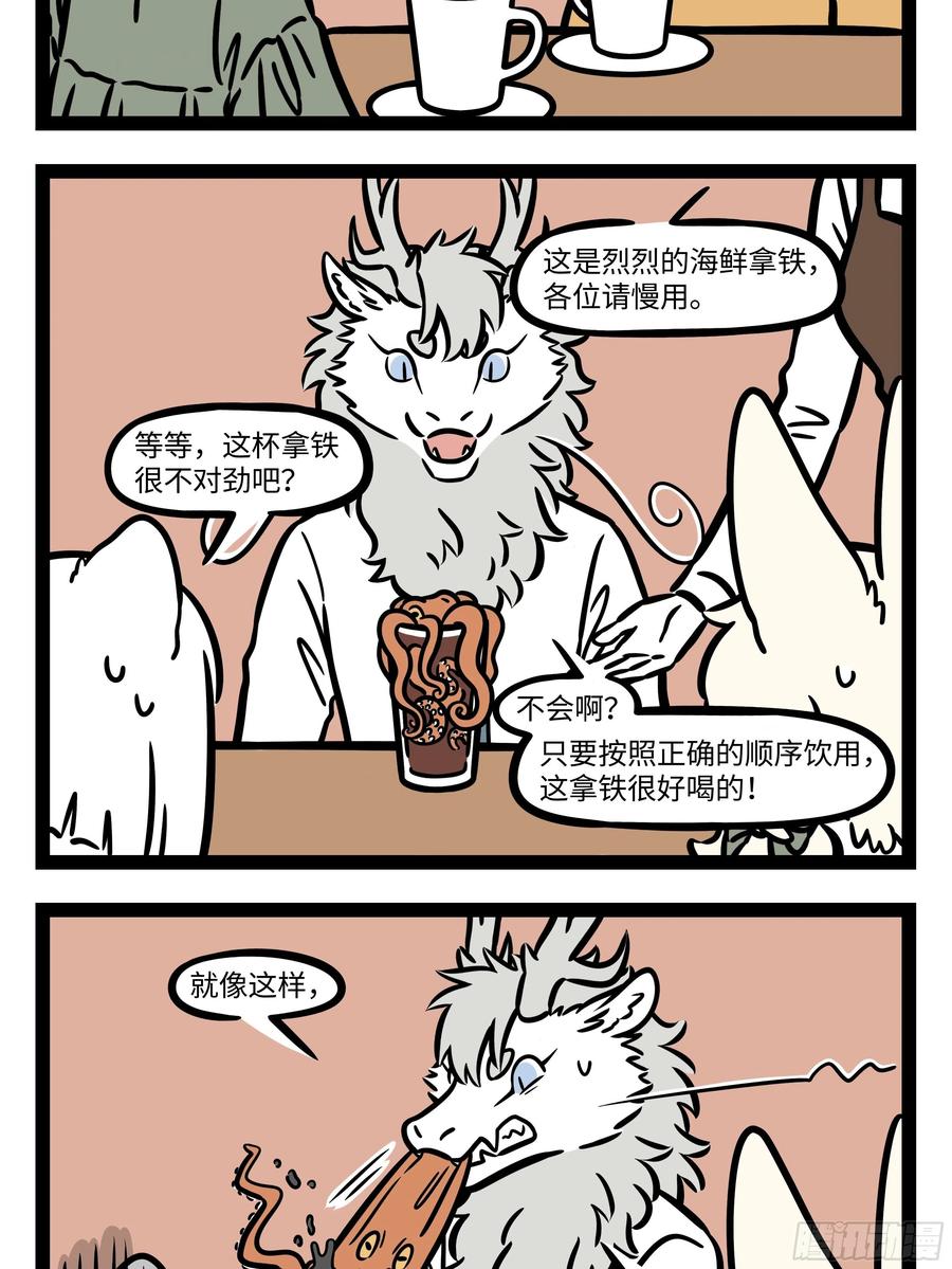 非人哉620 花果山的水果又甜又好吃，花果山的猴子各个都是帅猴