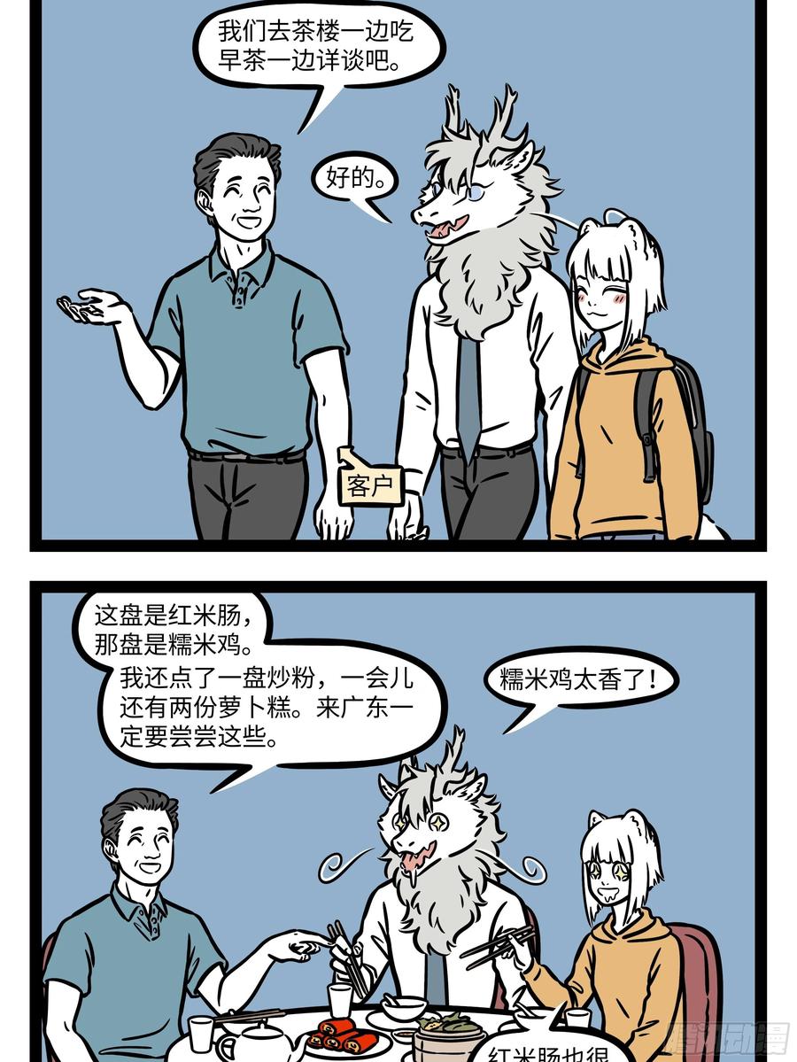 非人哉621 还在测试阶段的产品用起来要特别小心。