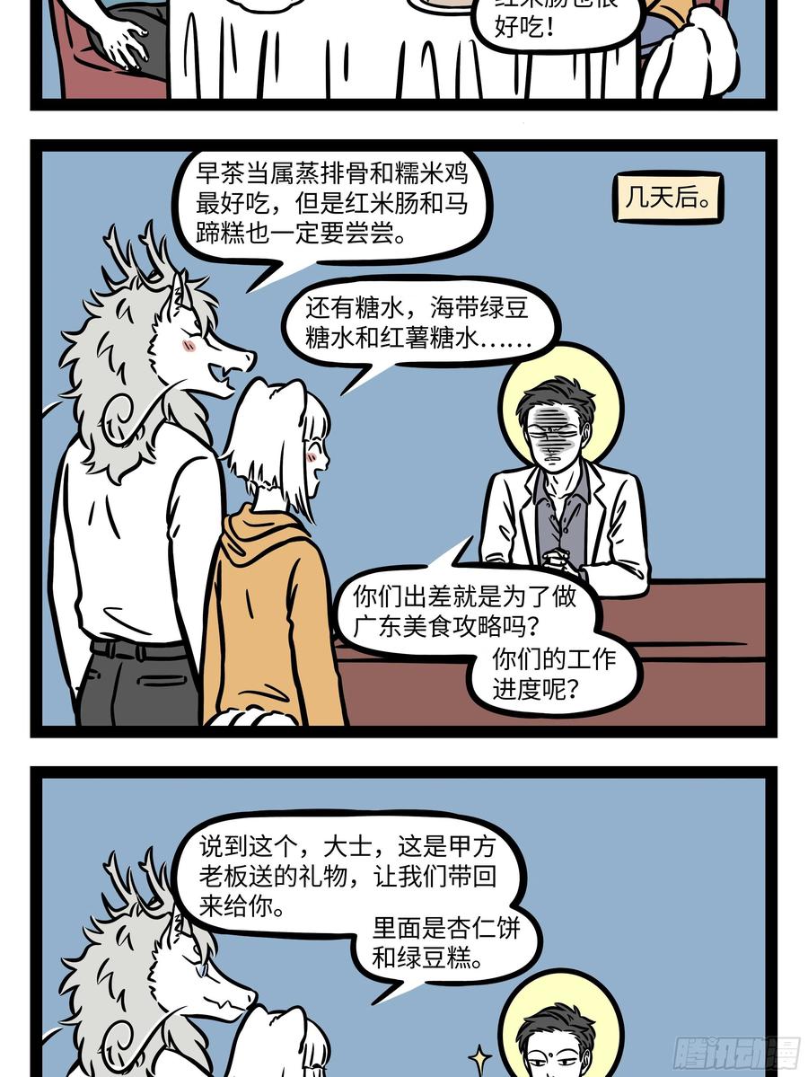 非人哉621 还在测试阶段的产品用起来要特别小心。