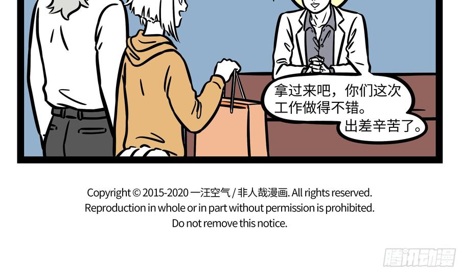 非人哉621 还在测试阶段的产品用起来要特别小心。