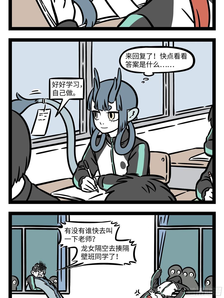 非人哉622 摔碎的碗就算粘话去也不会像以前一样了