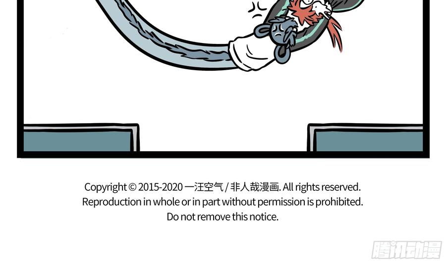 非人哉622 摔碎的碗就算粘话去也不会像以前一样了