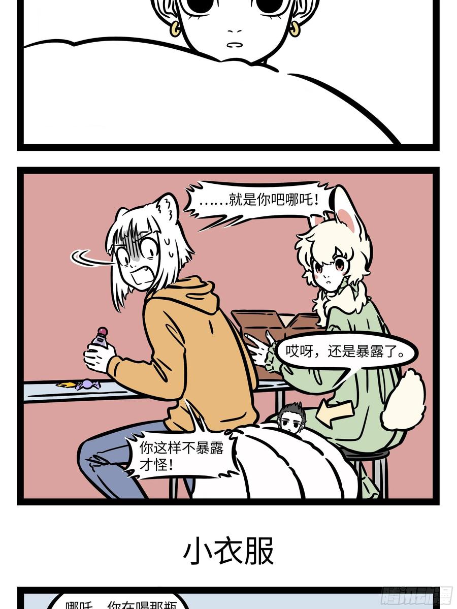 非人哉623 分久必合合久必分。