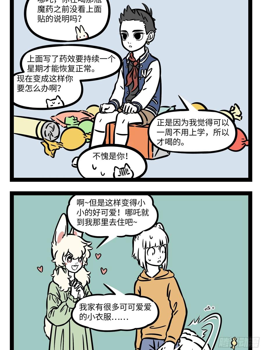 非人哉623 分久必合合久必分。