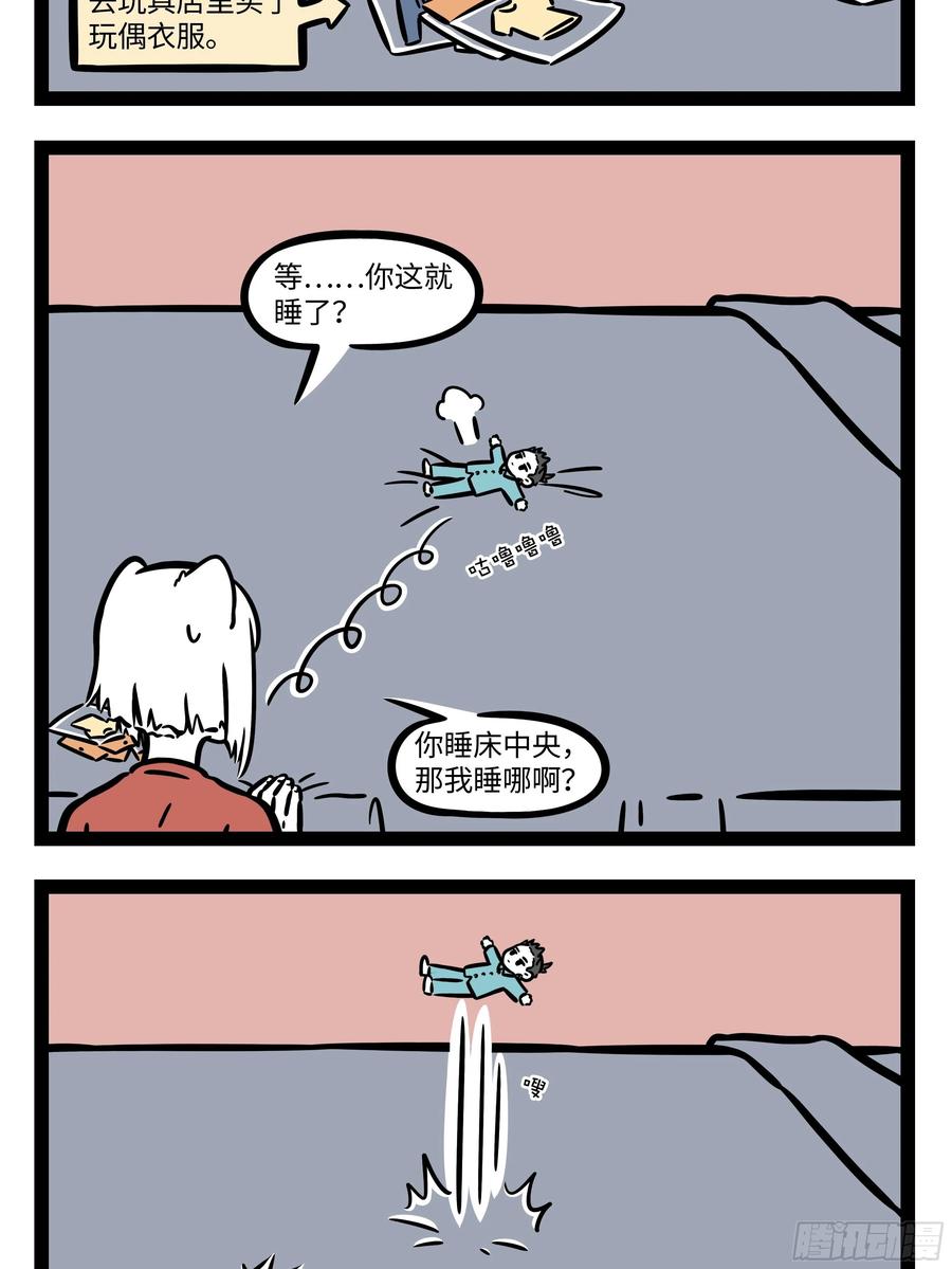 非人哉624 听别人诉苦的时候不要太往自己心里去