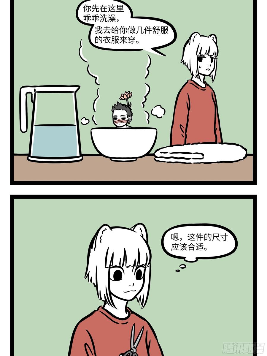 非人哉624 听别人诉苦的时候不要太往自己心里去