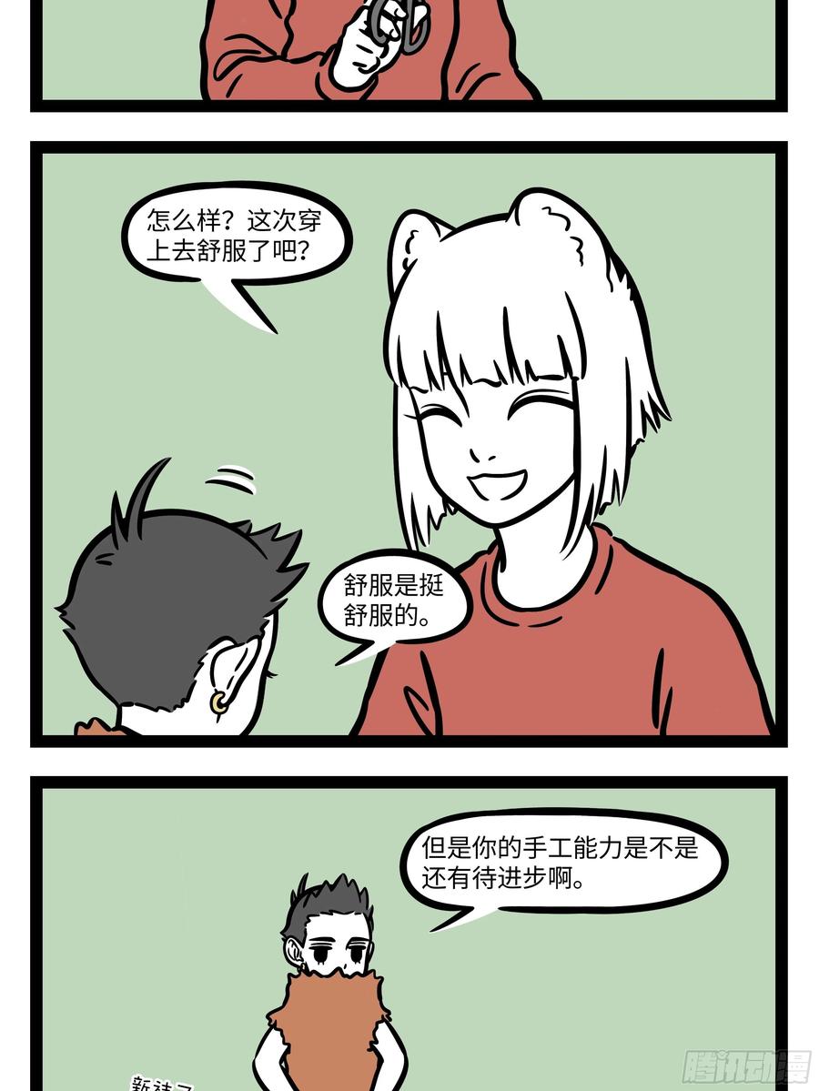 非人哉624 听别人诉苦的时候不要太往自己心里去