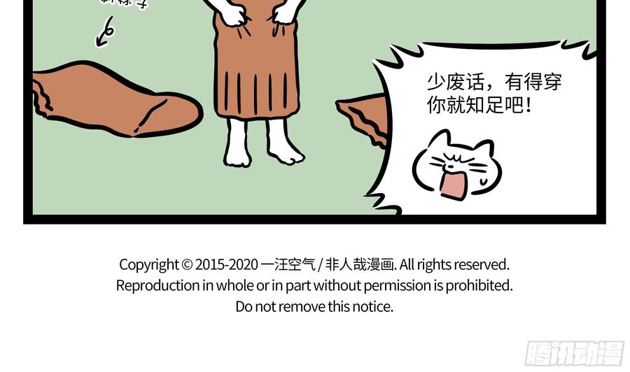 非人哉624 听别人诉苦的时候不要太往自己心里去