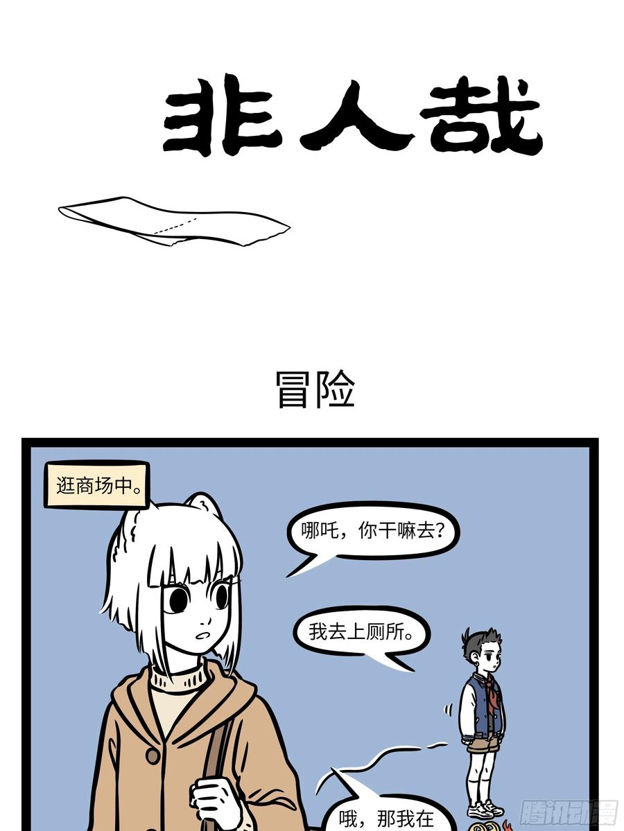 非人哉625 500平米的大床不是只有霸总能拥有