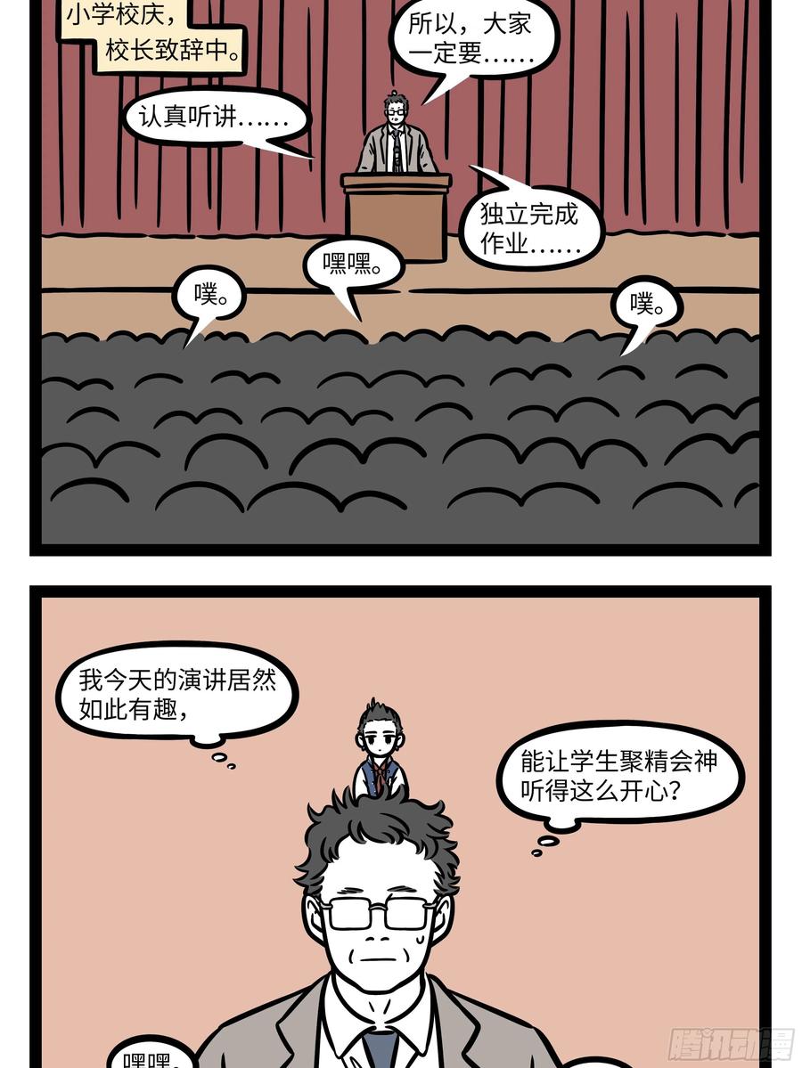 非人哉625 500平米的大床不是只有霸总能拥有