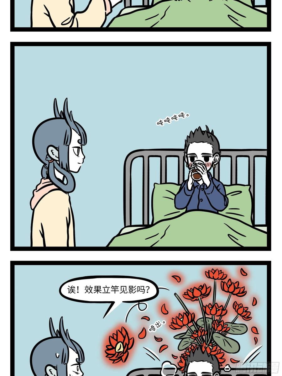 非人哉626 我的老母亲，我最疼爱的人