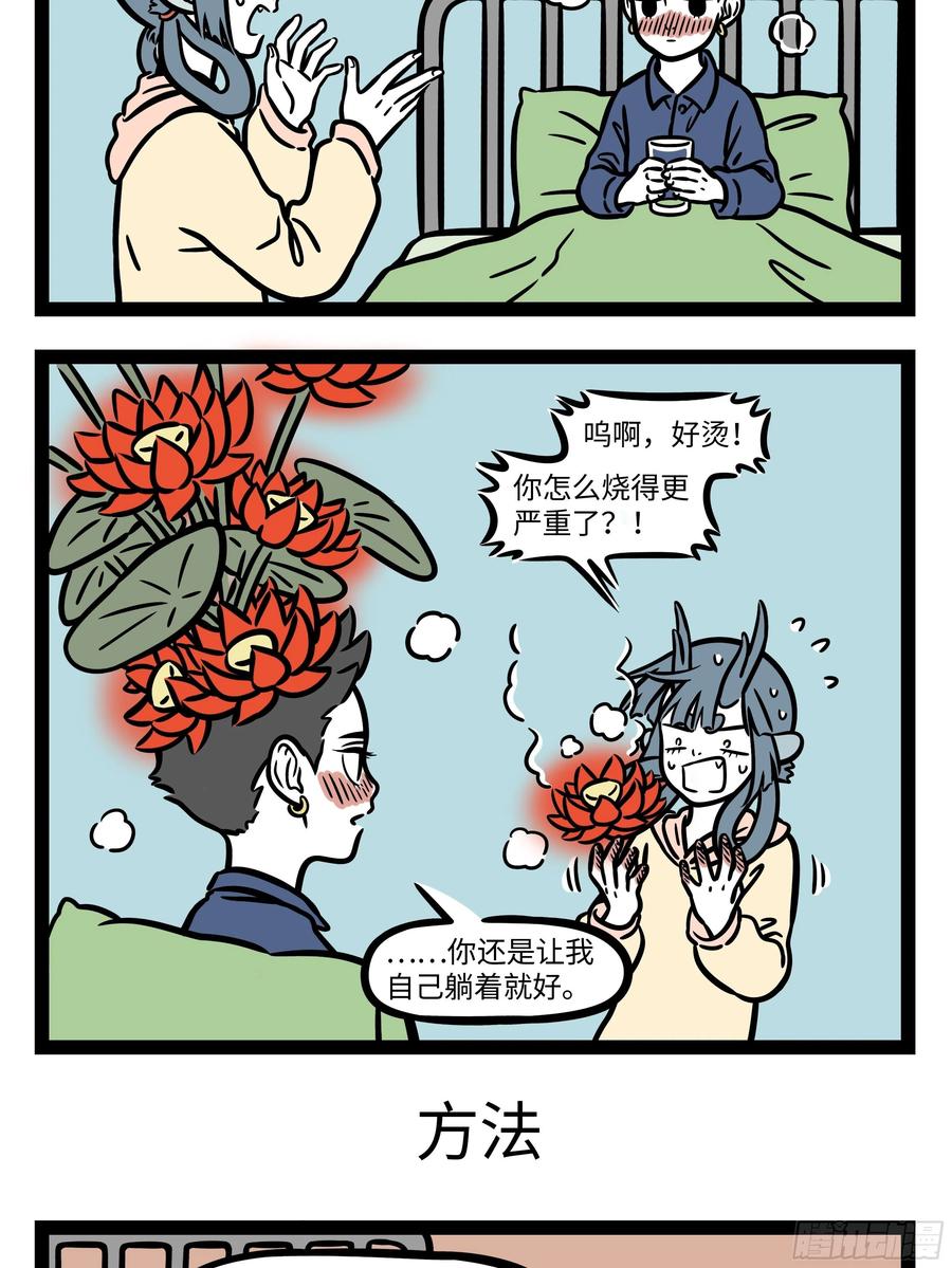 非人哉626 我的老母亲，我最疼爱的人