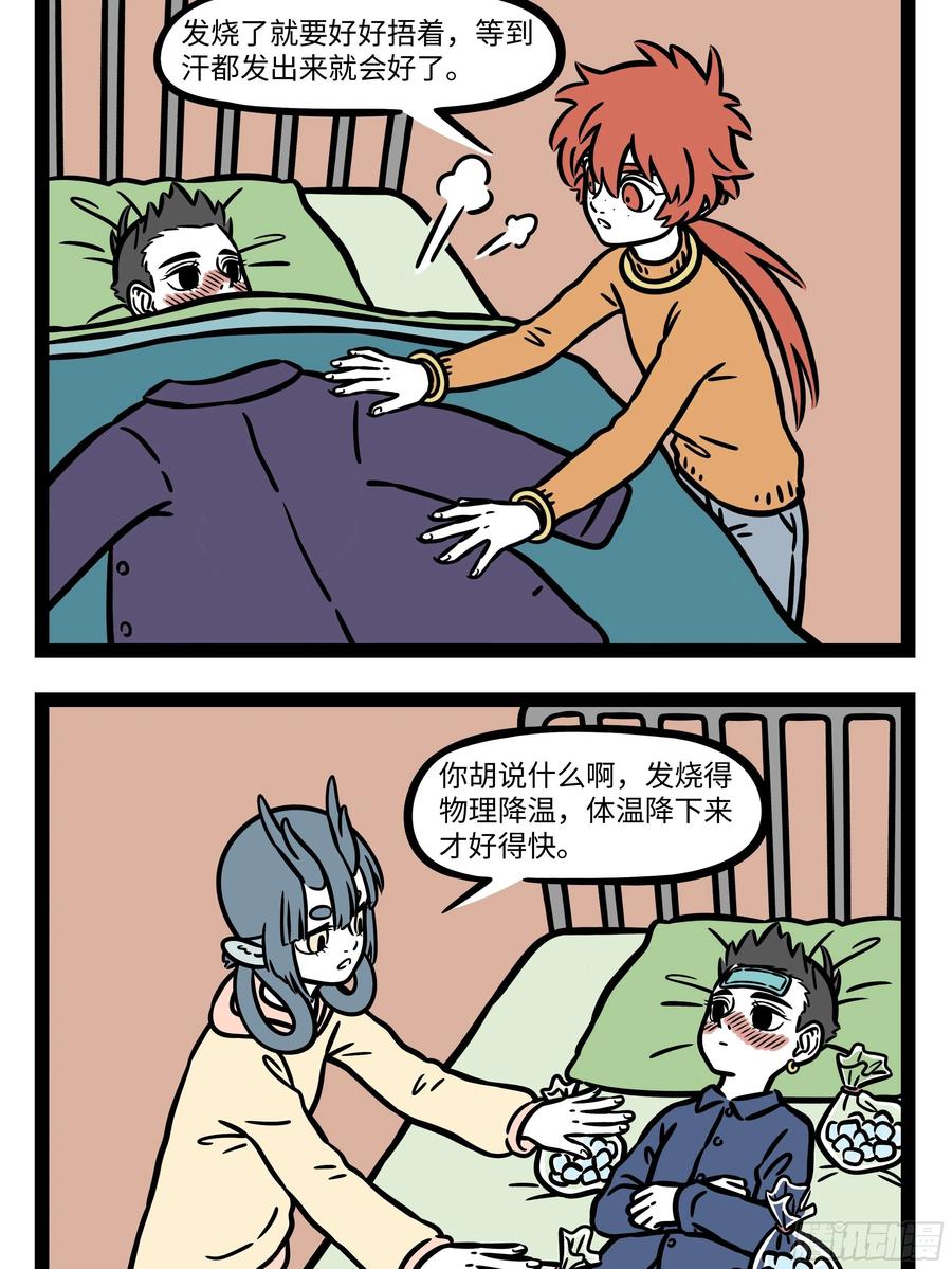 非人哉626 我的老母亲，我最疼爱的人