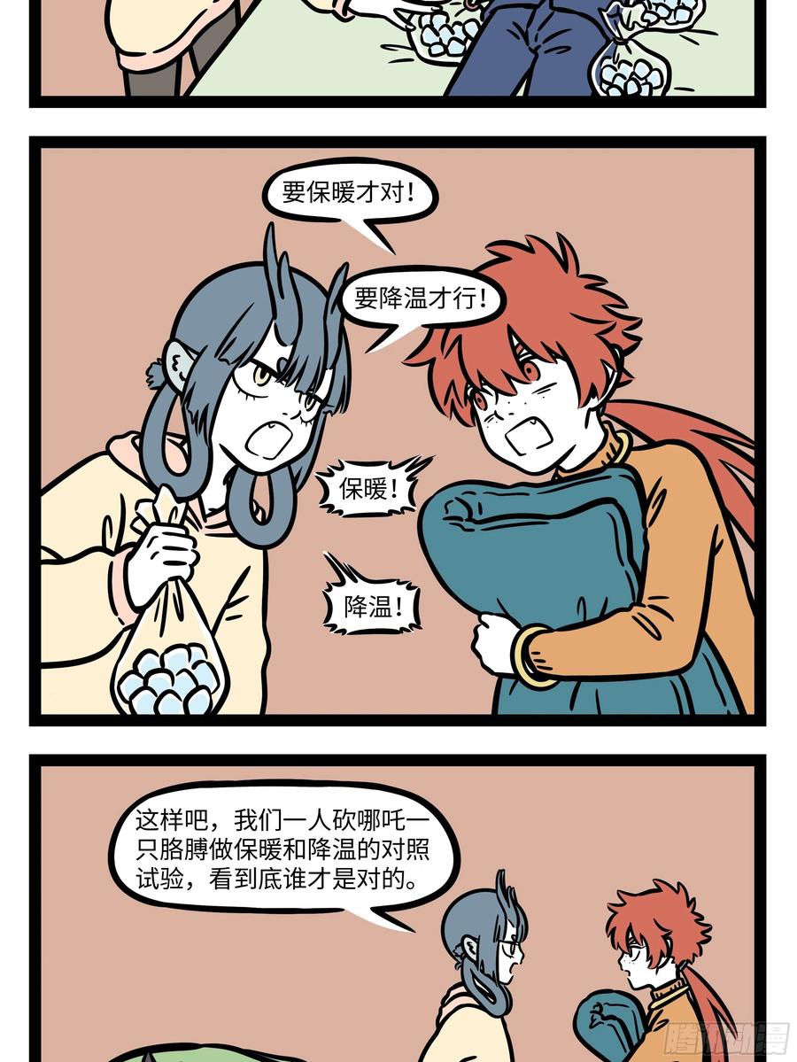 非人哉626 我的老母亲，我最疼爱的人