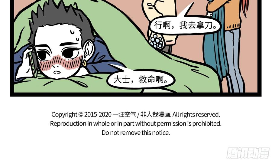 非人哉626 我的老母亲，我最疼爱的人