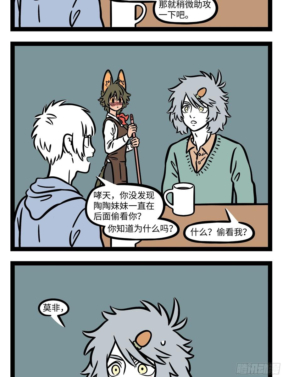 非人哉贺图 贺图