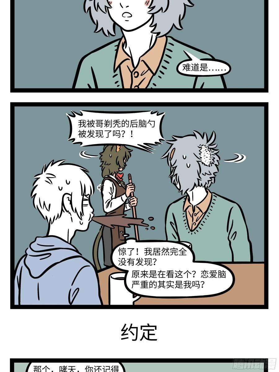 非人哉贺图 贺图