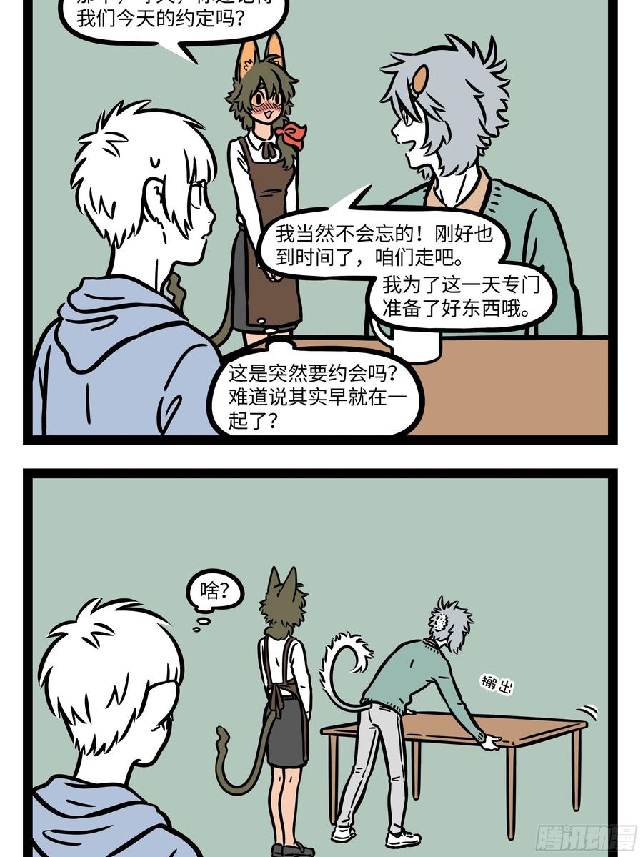 非人哉贺图 贺图