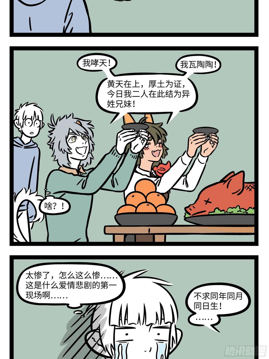 非人哉贺图 贺图