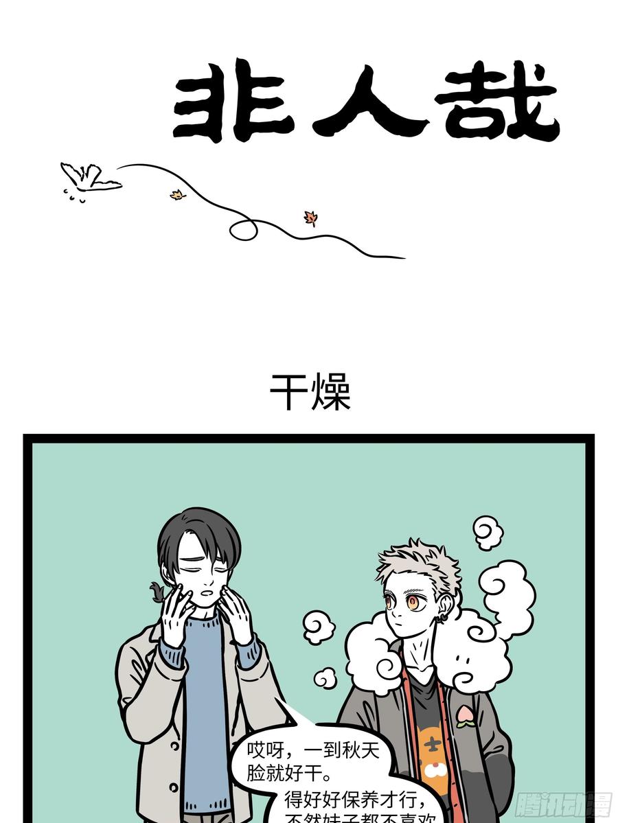 非人哉629 去外地出差最重要的就是做好美食攻略