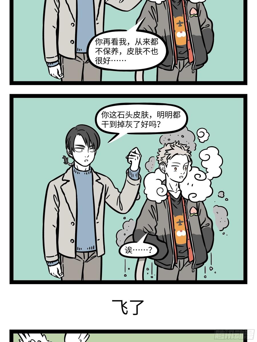 非人哉629 去外地出差最重要的就是做好美食攻略