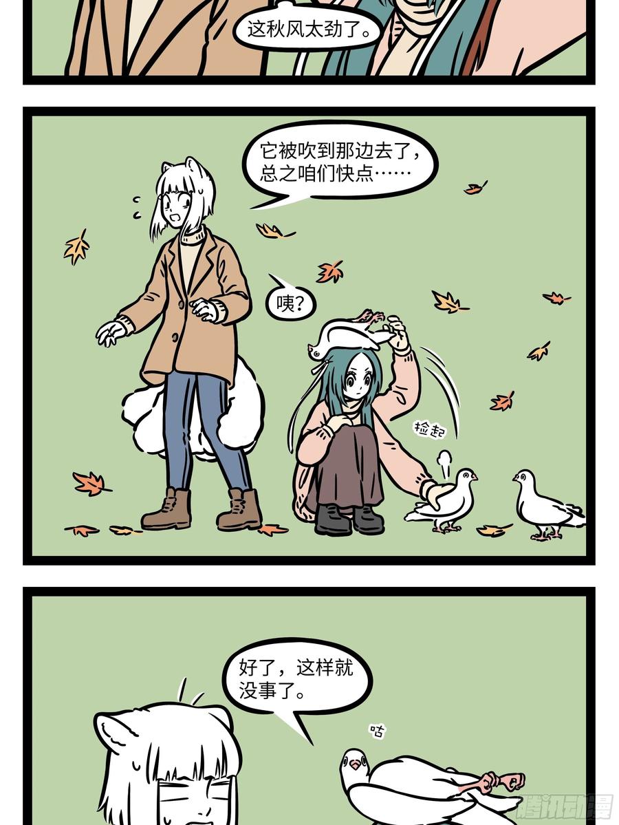 非人哉629 去外地出差最重要的就是做好美食攻略