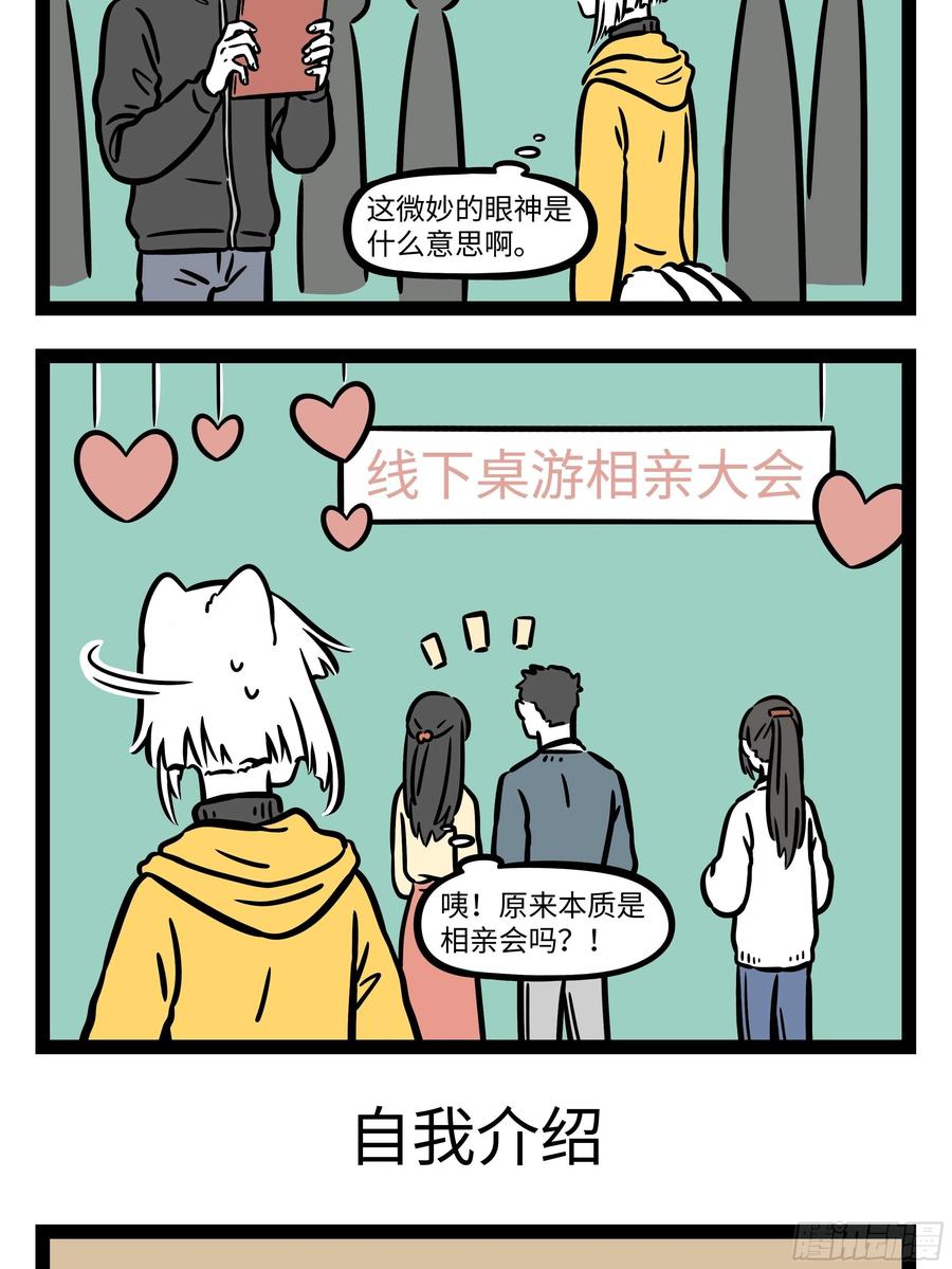 非人哉630 上学的时候总会想各种办法传纸条