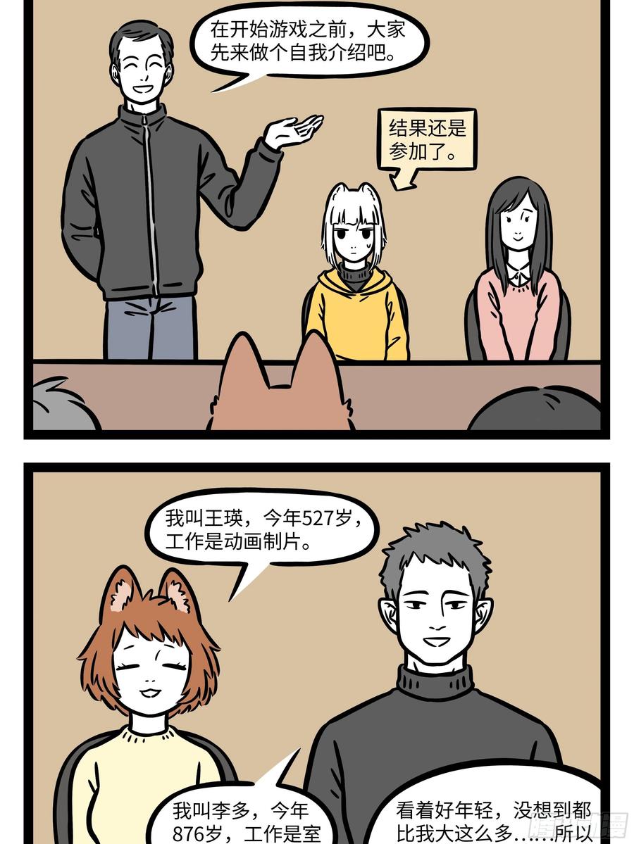 非人哉630 上学的时候总会想各种办法传纸条