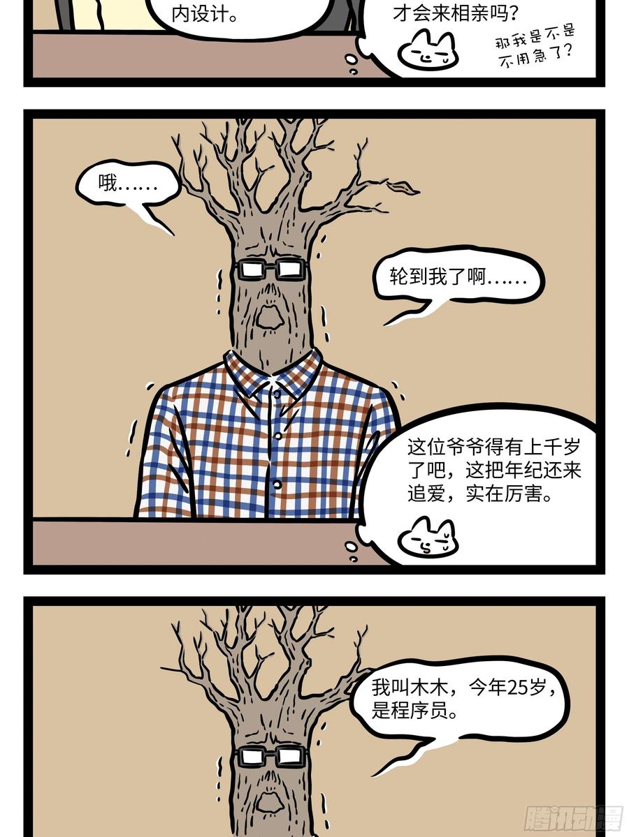 非人哉630 上学的时候总会想各种办法传纸条