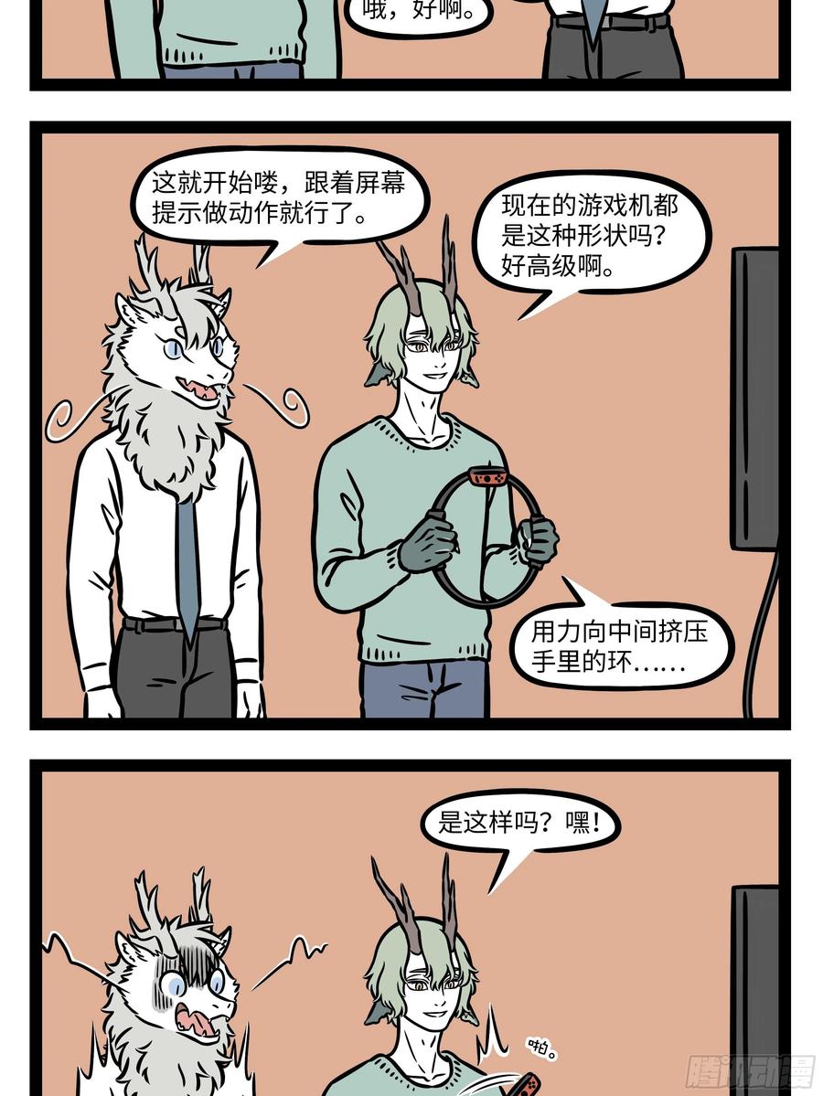 非人哉633 冒险开始的地方往往让人意想不到