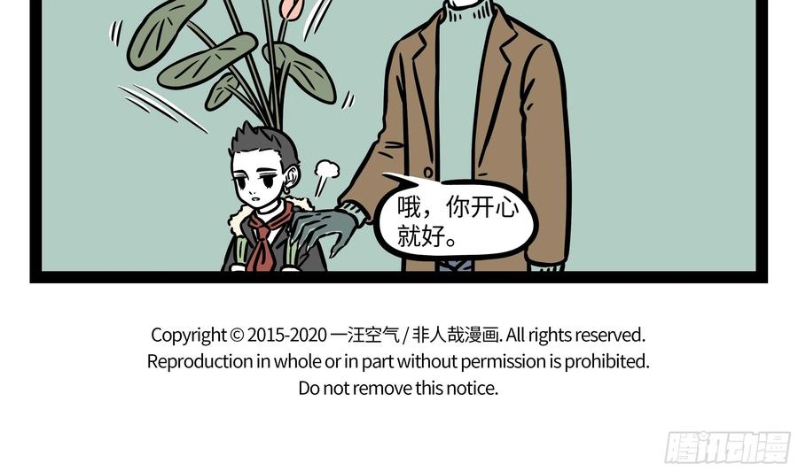 非人哉633 冒险开始的地方往往让人意想不到