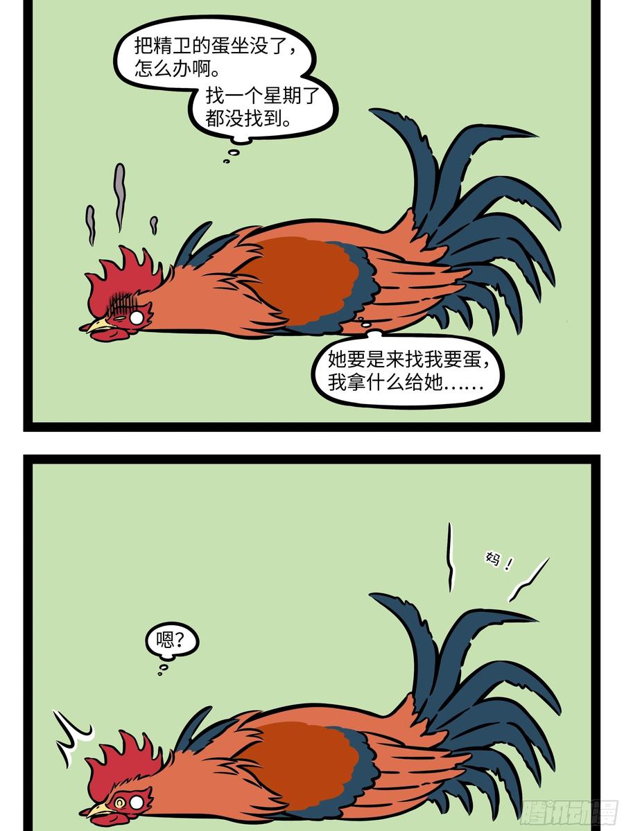 非人哉634 屋内屋外勤打扫，开窗通风身体好