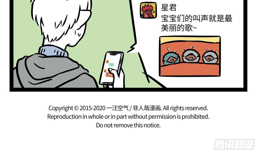 非人哉634 屋内屋外勤打扫，开窗通风身体好