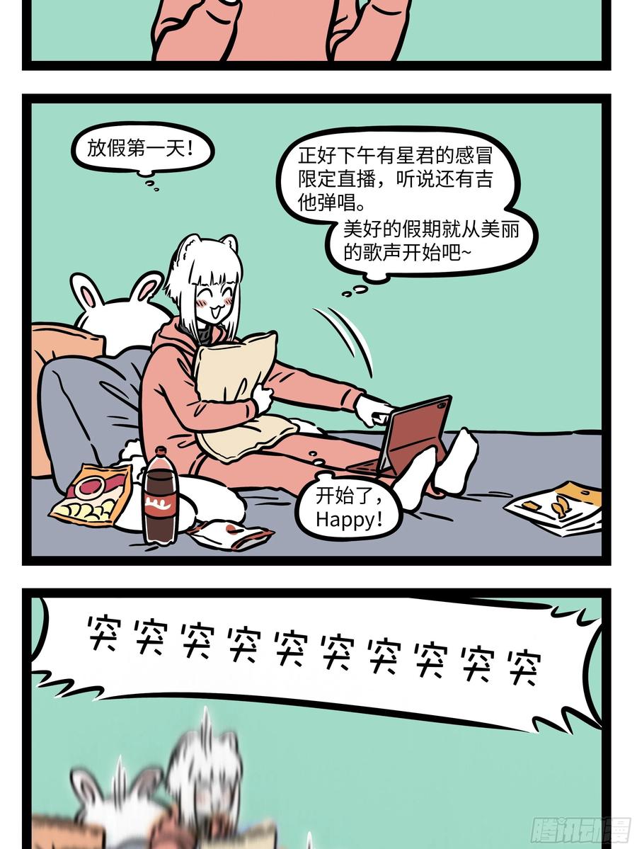 非人哉635 不能做情侣，那就做兄妹吧