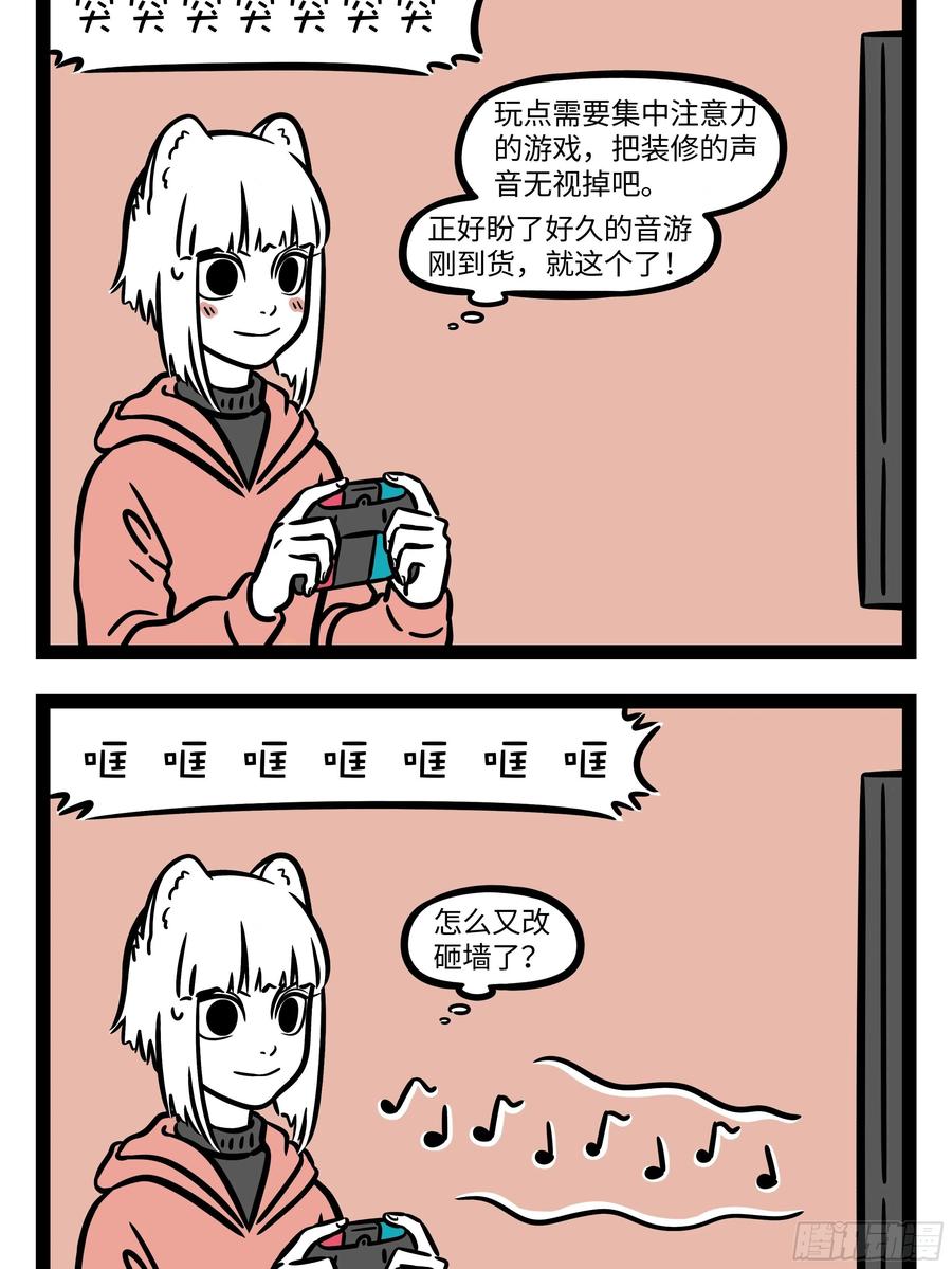 非人哉635 不能做情侣，那就做兄妹吧