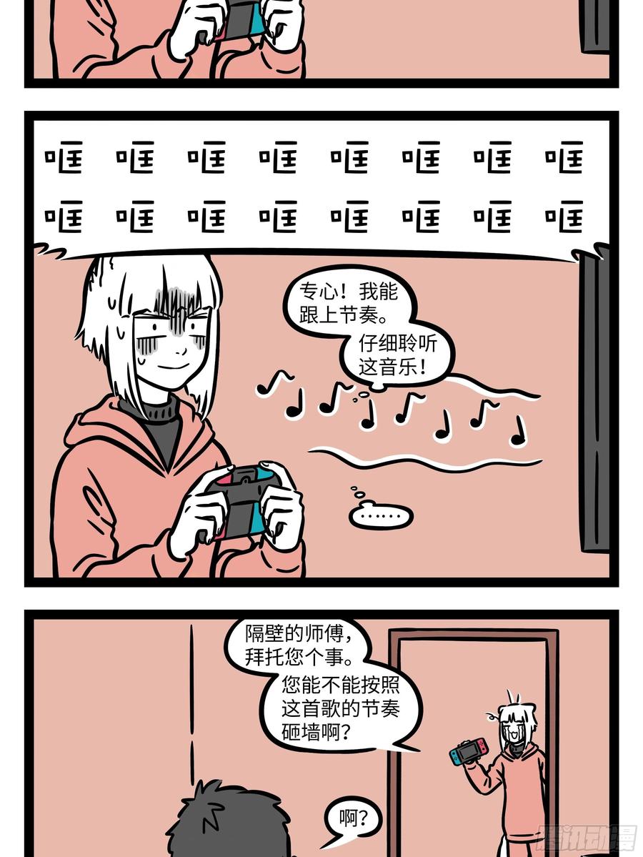 非人哉635 不能做情侣，那就做兄妹吧