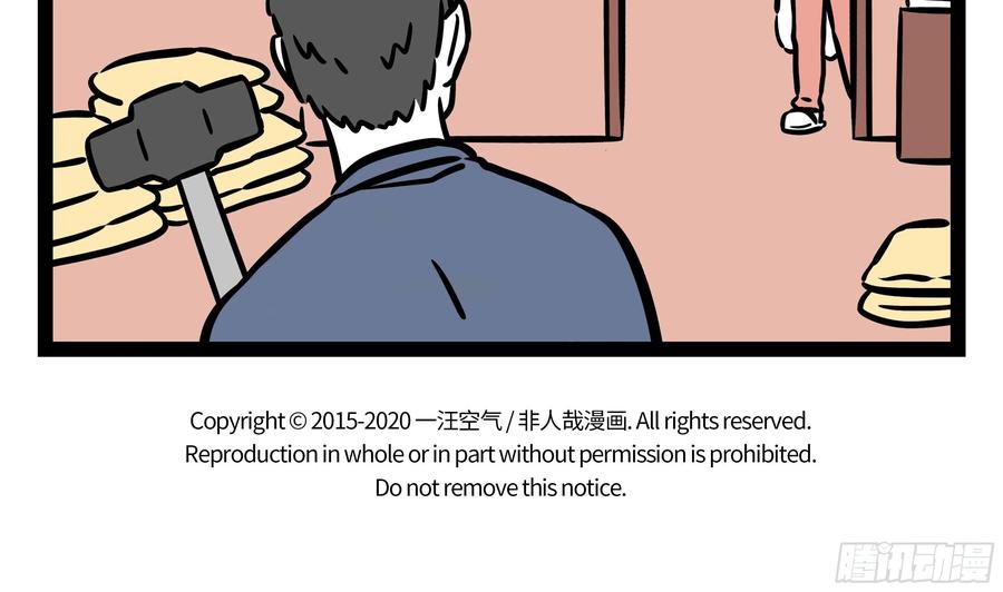 非人哉635 不能做情侣，那就做兄妹吧