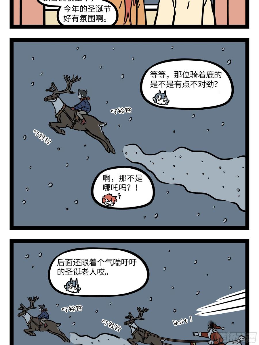 非人哉636 调停做得好，朋友没烦恼