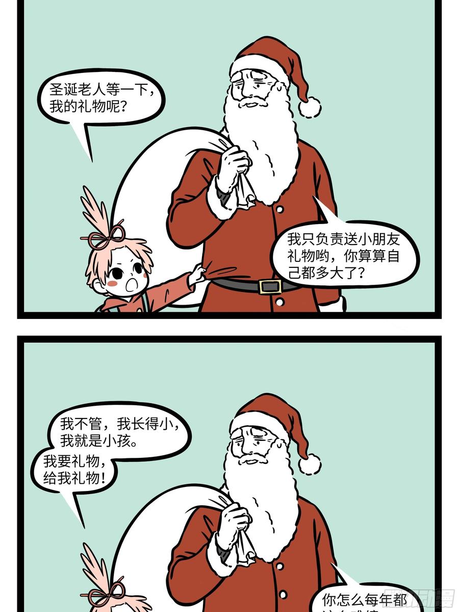 非人哉636 调停做得好，朋友没烦恼