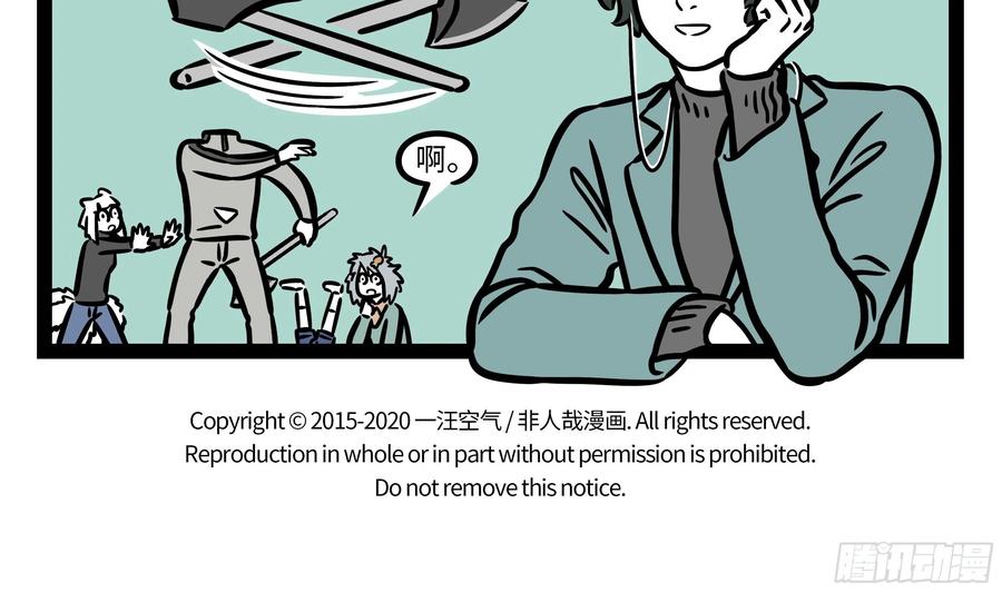 非人哉637 不要蹬鼻子上脸，不然容易让人吹胡子瞪眼