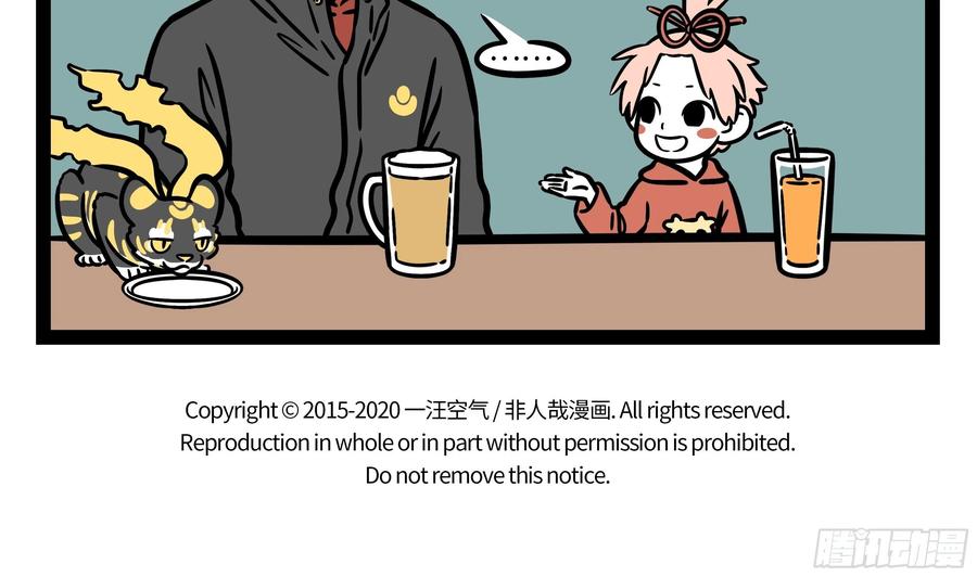 非人哉639 去线下活动的时候千万看清楚活动内容再去