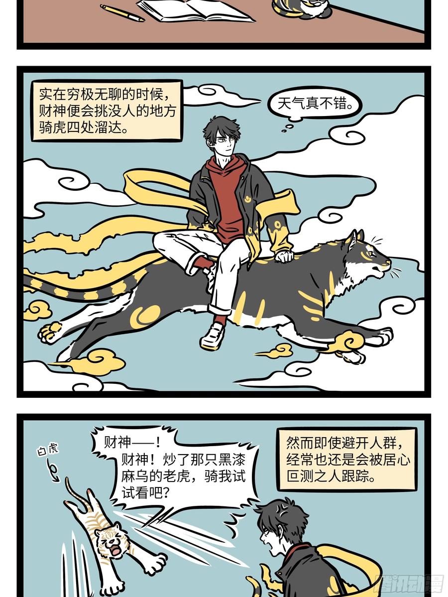 非人哉640 只要每天不上班，无病无灾乐欢欢