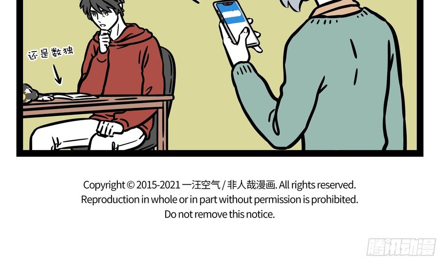 非人哉640 只要每天不上班，无病无灾乐欢欢