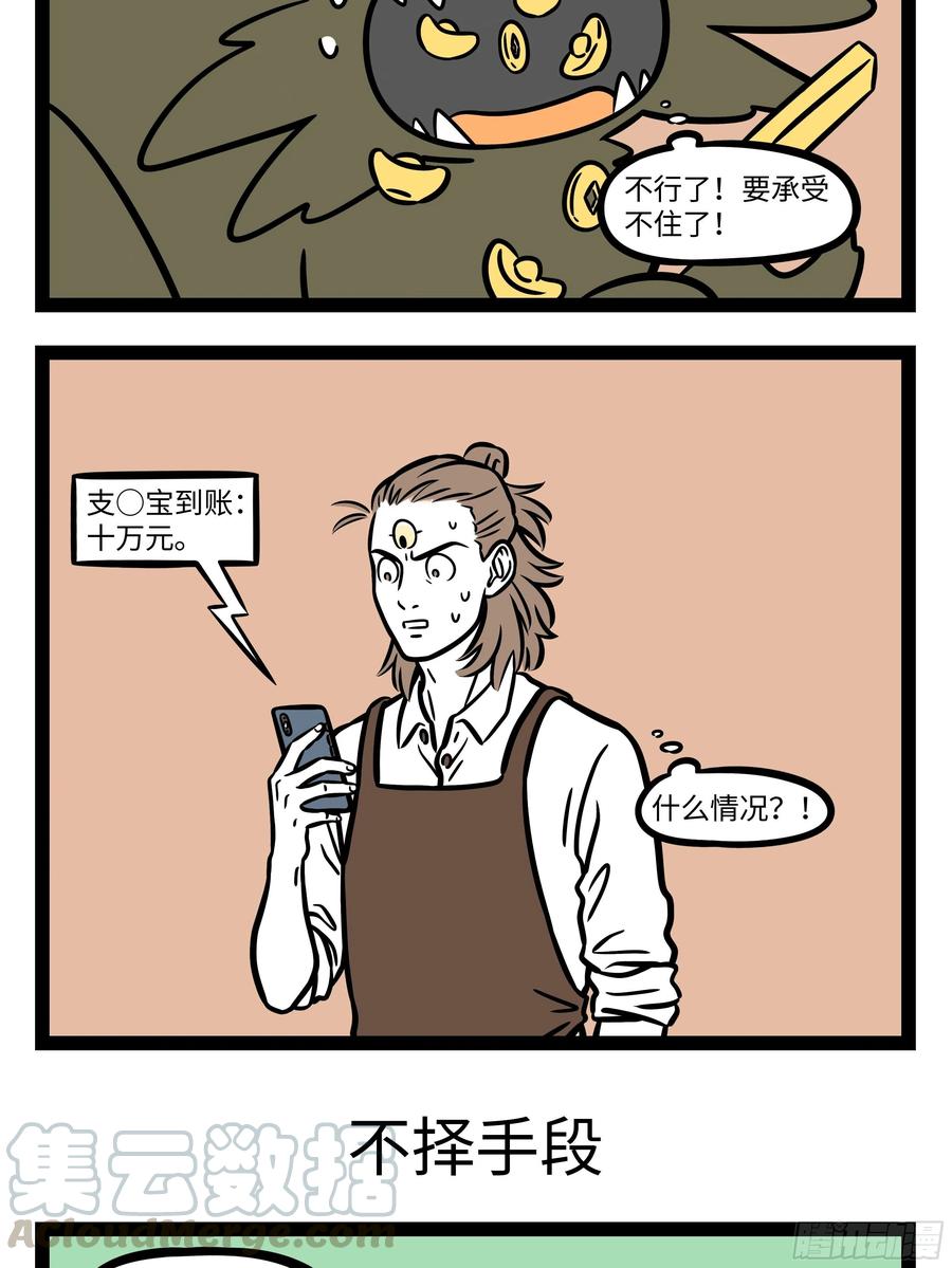 非人哉643 孵蛋公鸡，公鸡中的战斗鸡